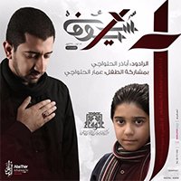 ساعة الوداع