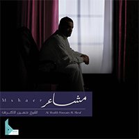 إصدار مشاعر
