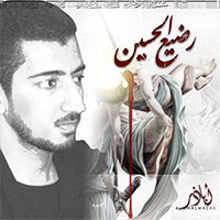 بيرق المظلوم