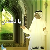 دق يا قلبي