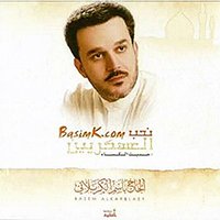 إصدار نحب العسكريين