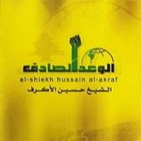 إصدار الوعد الصادق