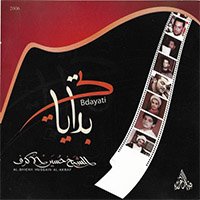 يمه ودعيني