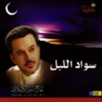 ياعين جودي