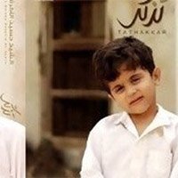 صفات المتقين