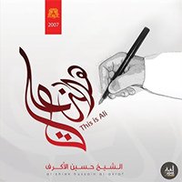 إصدار هذا علي