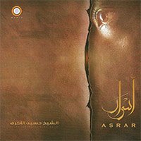 توبة الحر