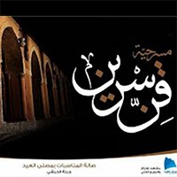 إصدار قنسرين
