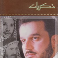 إصدار ذكريات 1
