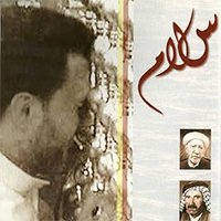 عطشانه اليتامى