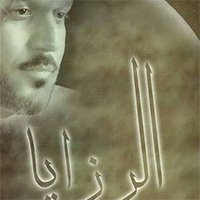 إصدار الرزايا