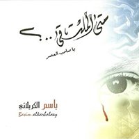 بشعوري ارتسمت الصورة