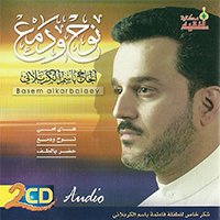 إصدار نوح ودمع