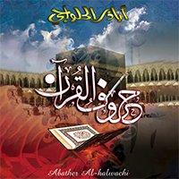 نجوم السعد