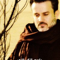 لبيك