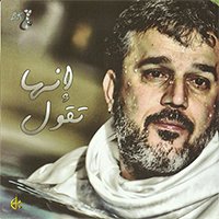 إصدار إنها تقول