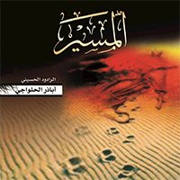 كربله هذي