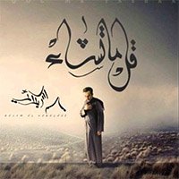 لسان الوحي