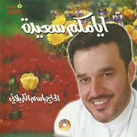 يا كرار