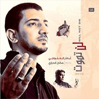 كل أرض كربلاء