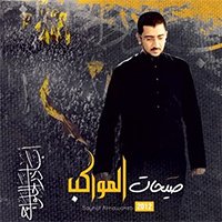 لوحة المصرع