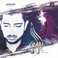 ماتت أم البنين