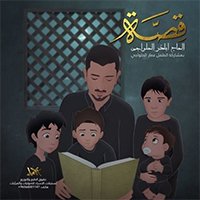 ياشيخ الانصار
