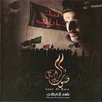 بالرأس جئنا