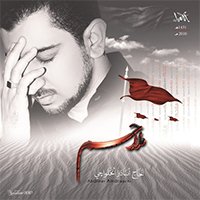 إصدار ملاحم